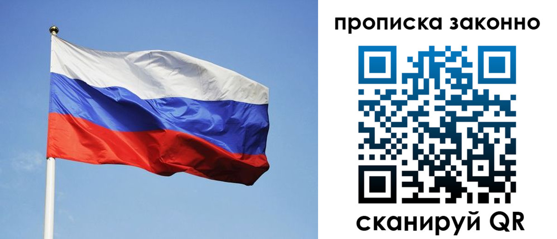 временная регистрация законно в Богдановиче