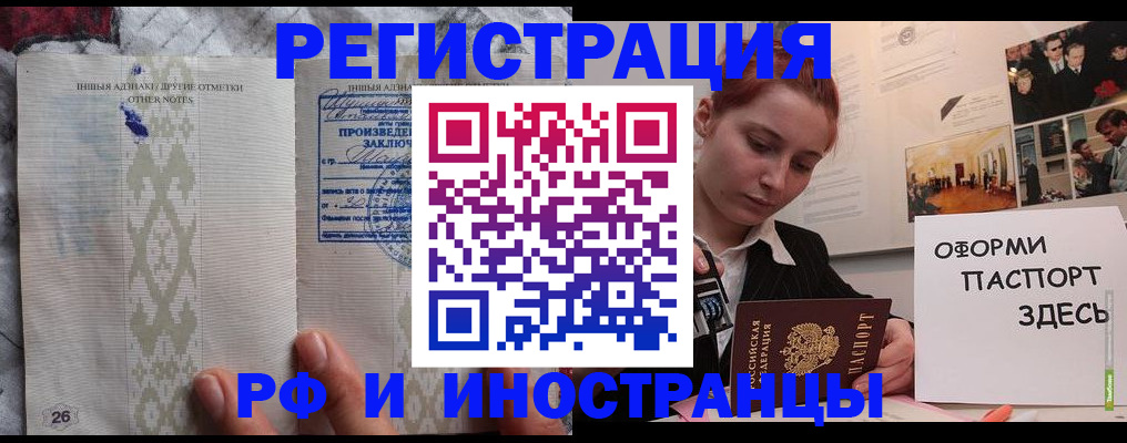 прописка иностранных граждан в Богдановиче