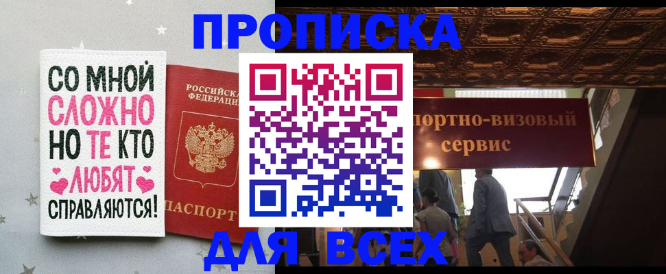 прописка гарантия в Богдановиче