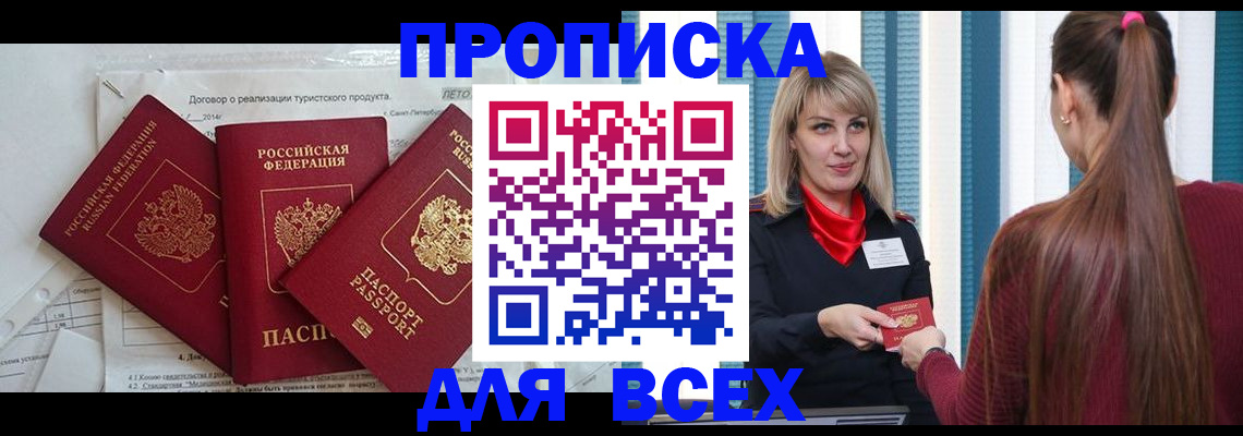 временная регистрация в Богдановиче