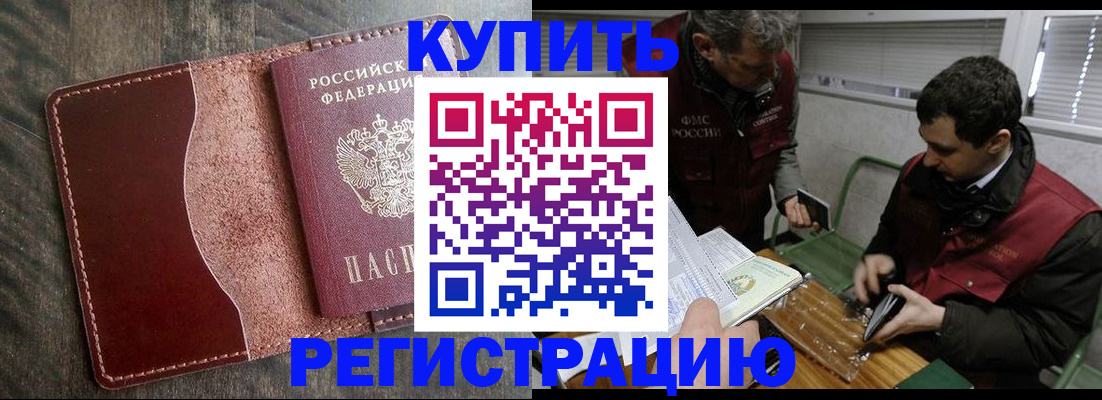 временная регистрация для школы в Богдановиче